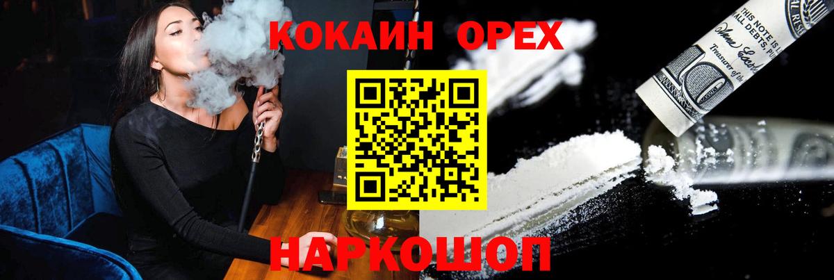 Семилуки  Cocaine 97%  Вход с VPN  Cocaine Колумбийский 