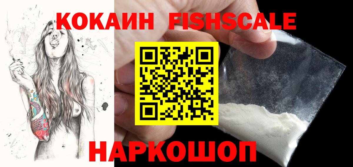 Кокаин 99% Семилуки