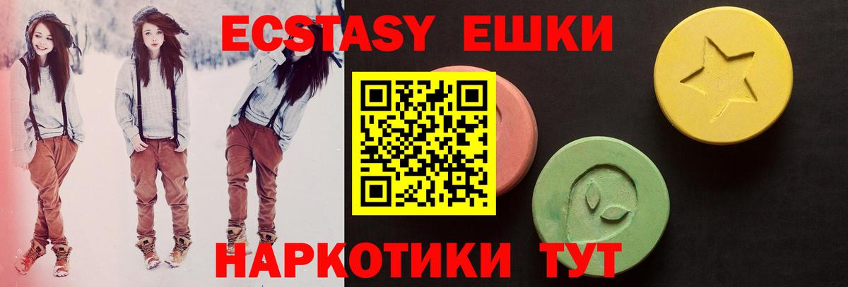 Экстази 280мг Семилуки