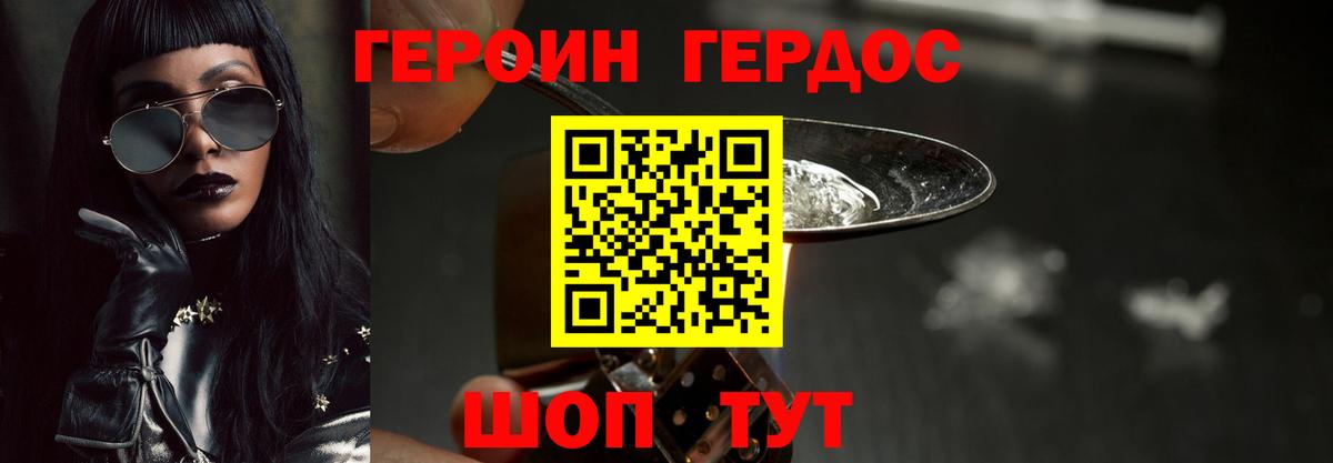 Героин гречка  Вход с VPN  Семилуки 