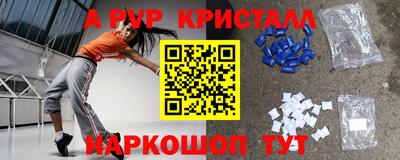 альфа пвп VHQ Будённовск