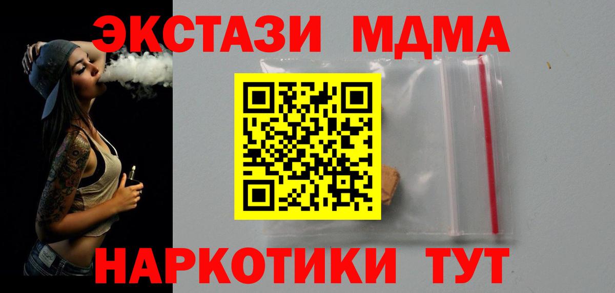 Семилуки  MDMA молли  MDMA  Вход с VPN  МДМА молли 