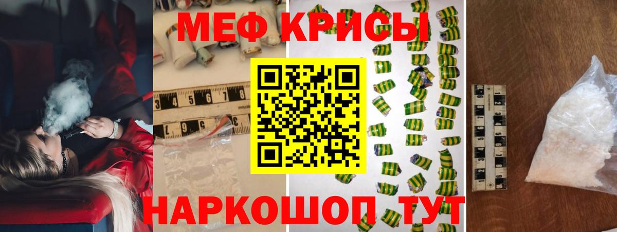 МЕФ 4 MMC  МЯУ-МЯУ мука  Семилуки  Мефедрон  Вход с VPN 