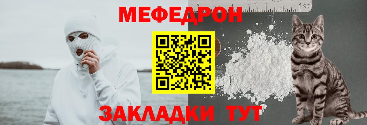 Мефедрон мука Семилуки