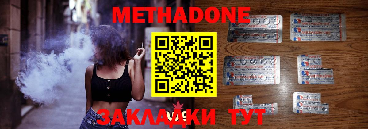 МЕТАДОН белоснежный Семилуки