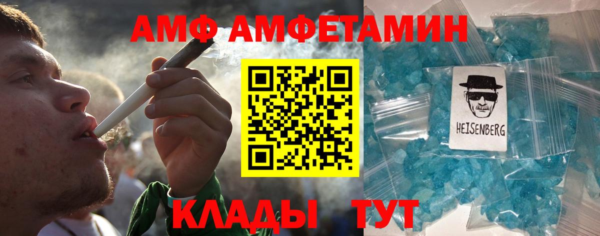 МЕТАМФЕТАМИН винт Семилуки