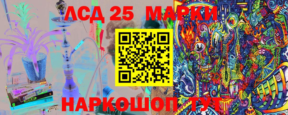 Марки 25I-NBOMe 1,8мг  Вход с VPN  Марки 25I-NBOMe 1,8мг  Семилуки 